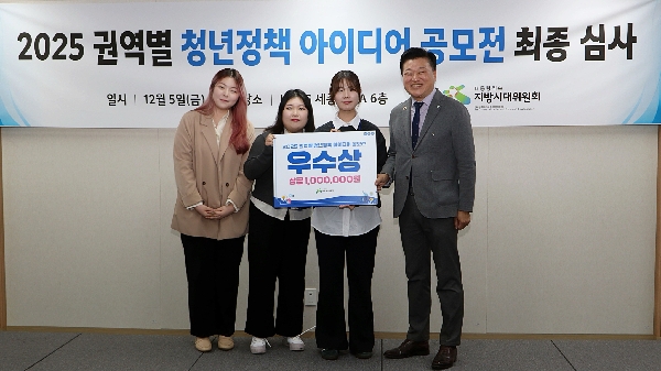 신한대학교 마이크로디그리대학,  지방시대위원회 전국 청년정책 공모전 우수상 쾌거 대표이미지