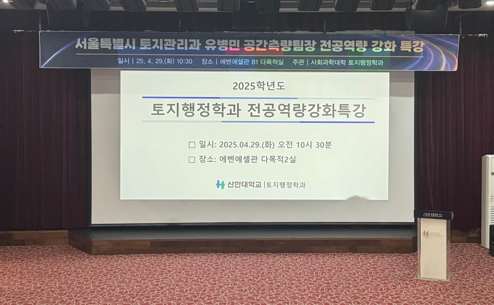 2025.04.29. 전공역량강화특강 7번째 첨부파일 이미지