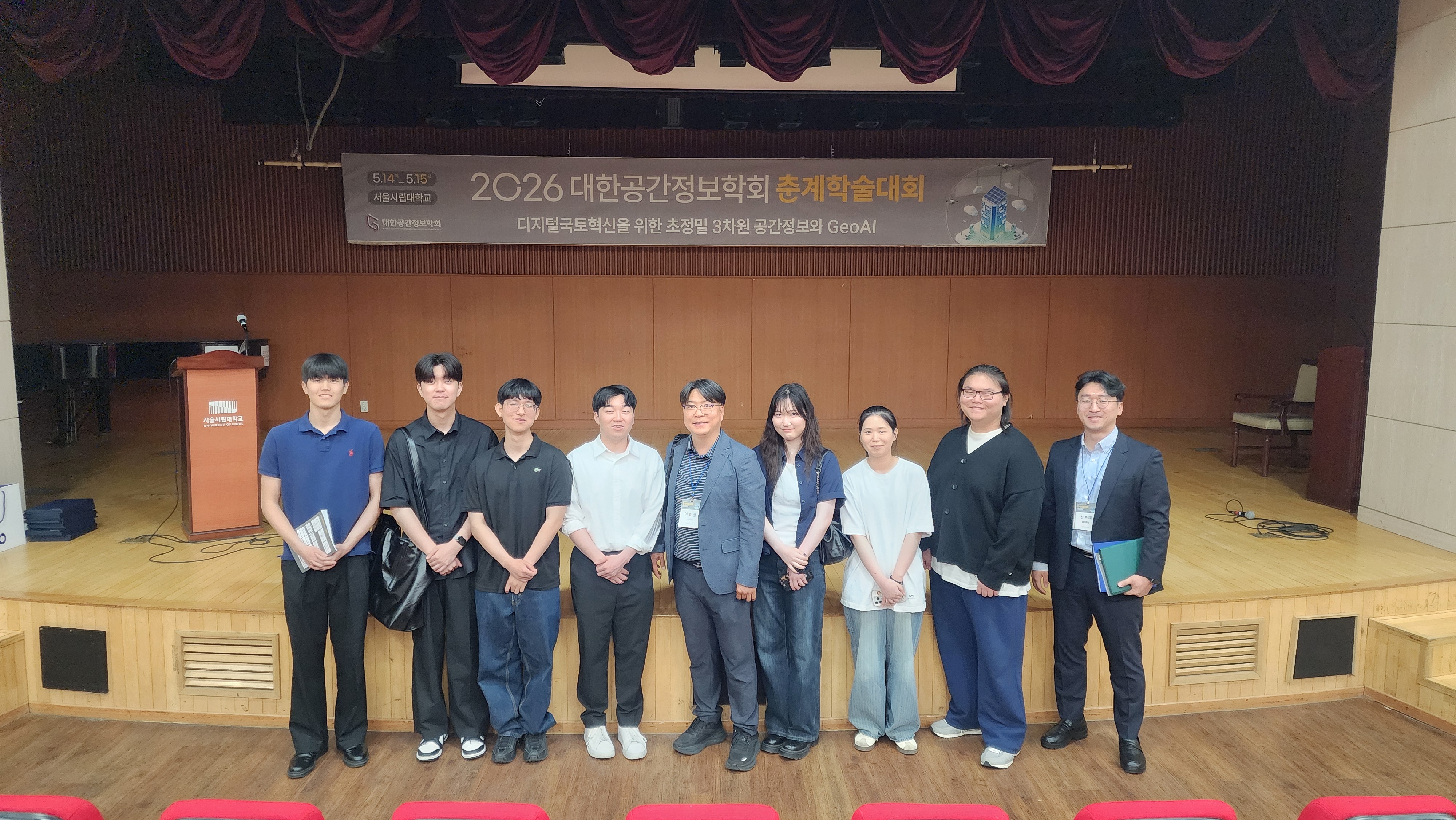 2026.05.15 대한공간정보학회 춘계학술대회 2번째 첨부파일 이미지