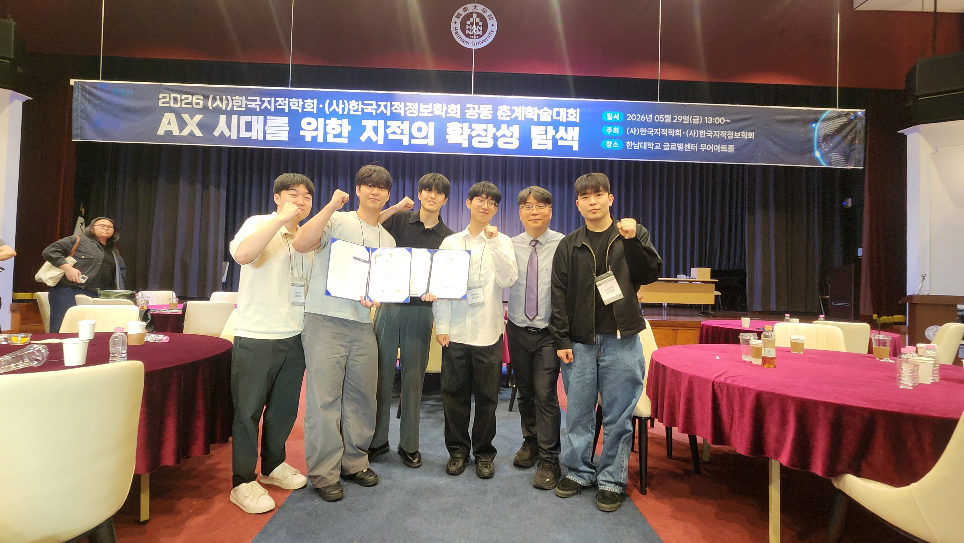 2026.05.29 춘계학술대회 1번째 첨부파일 이미지