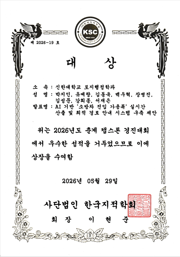 2026.05.29 춘계학술대회 2번째 첨부파일 이미지