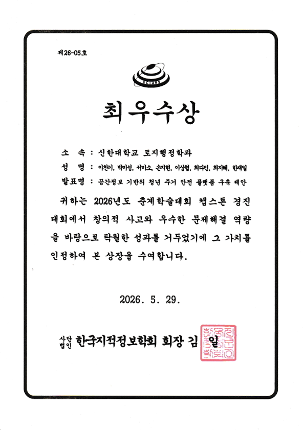 2026.05.29 춘계학술대회 3번째 첨부파일 이미지
