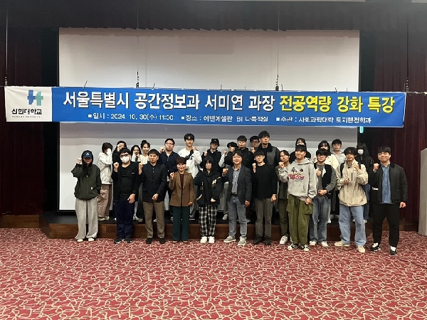 2024.10.30 전공역량강화 특강 대표이미지