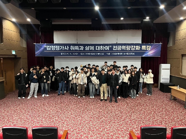 2025학년도2학기 전공역량강화특강 대표이미지