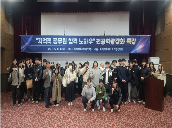 2025년 2학기 전공역량강화 특강(2025.11.04) 대표이미지