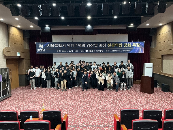 2026년 1학기 전공역량강화 특강(2026.05.12) 대표이미지
