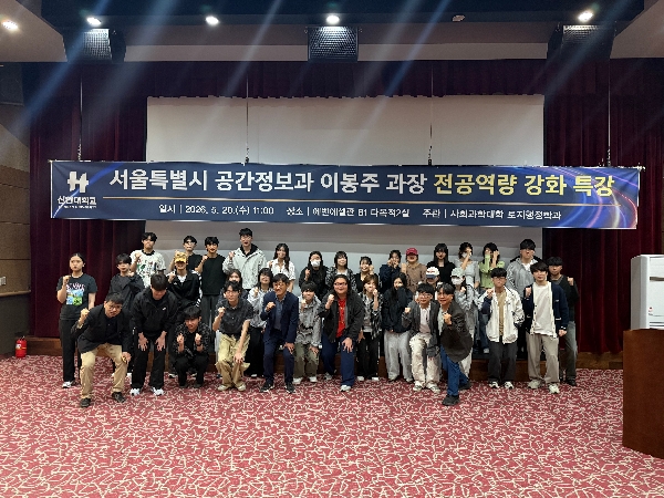2026년 1학기 전공역량강화 특강(2026.05.20) 대표이미지