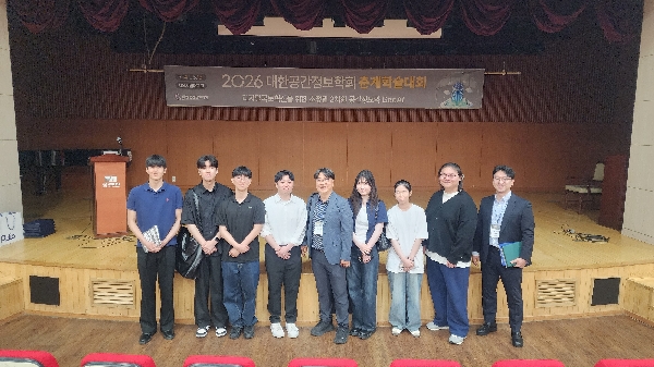 2026.05.15 대한공간정보학회 춘계학술대회 대표이미지